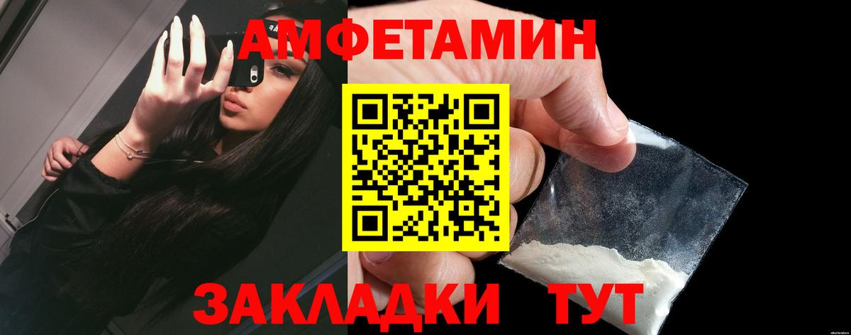 АМФЕТАМИН Розовый  Вход с VPN  Амфетамин  Балабаново 