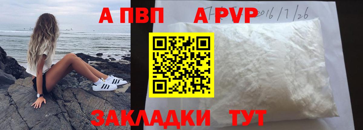 Alpha-PVP крисы CK Балабаново