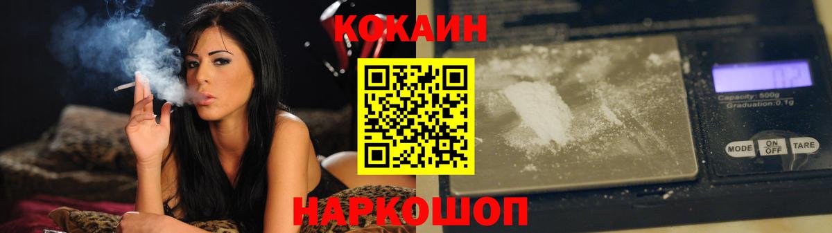 КОКАИН Перу  Вход с VPN  Cocaine  Балабаново 