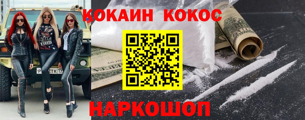 COCAIN Колумбийский Балабаново