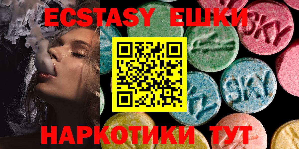 Ecstasy  Экстази Дубай  Балабаново  Вход с VPN  Ecstasy VHQ 