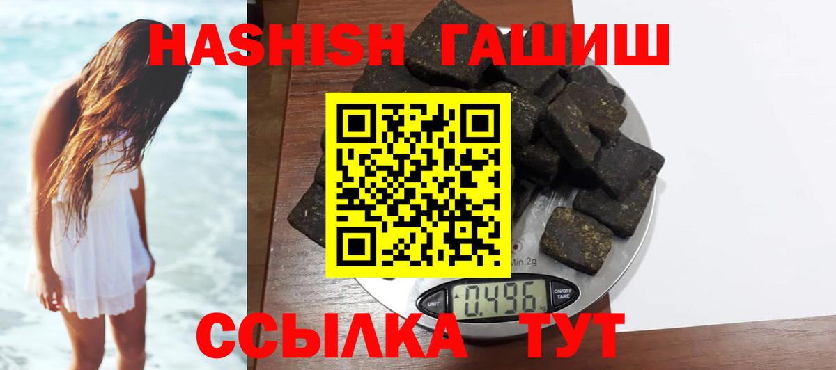 ГАШ AMNESIA HAZE  ГАШ Premium  Гашиш  Вход с VPN  Балабаново 