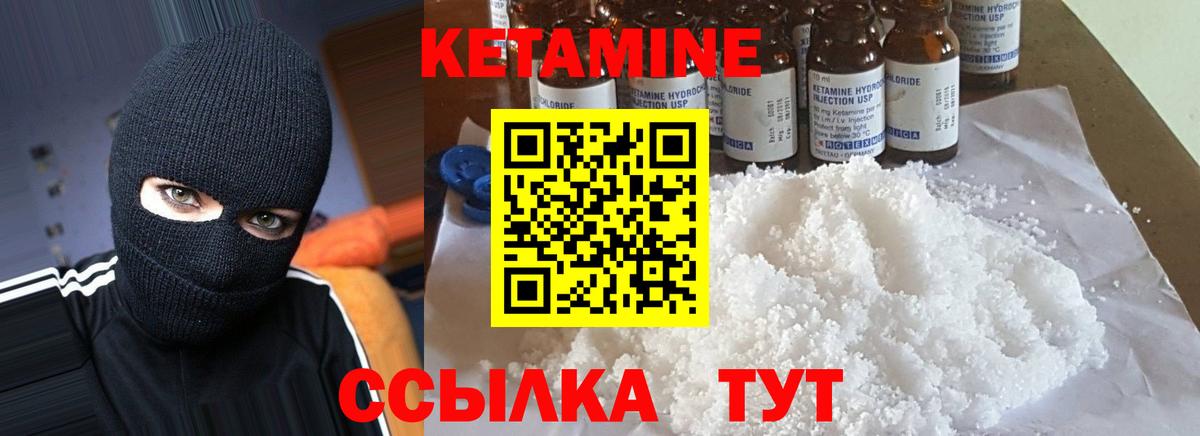 Кетамин VHQ  Кетамин VHQ  Вход с VPN  Балабаново 