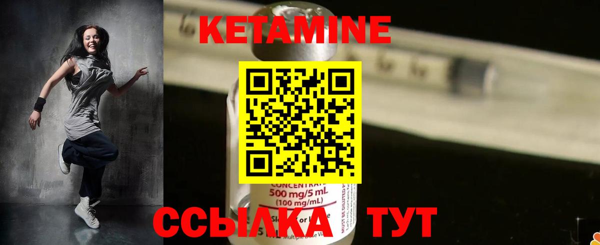 КЕТАМИН ketamine Балабаново