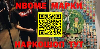 марки nbome Апшеронск