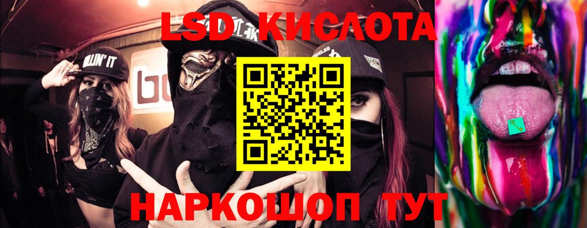 LSD-25  КОКАИН  Меф МЯУ МЯУ   ГАШ  A-PVP СОЛЬ   Вход с VPN  Балабаново  Канабис 
