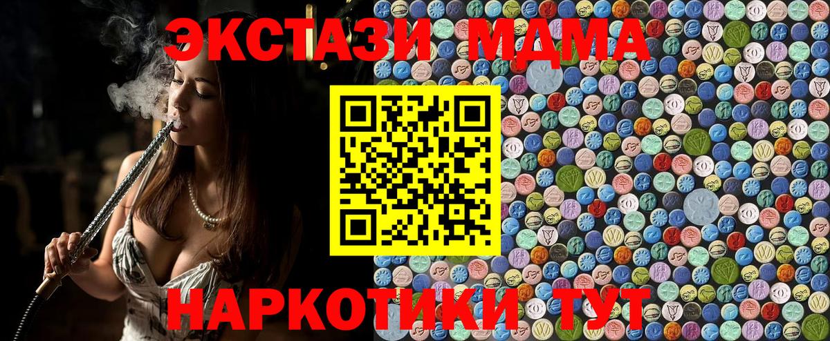 МДМА молли Балабаново