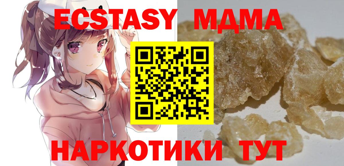 MDMA кристаллы  МДМА  Балабаново  МДМА кристаллы  Вход с VPN 