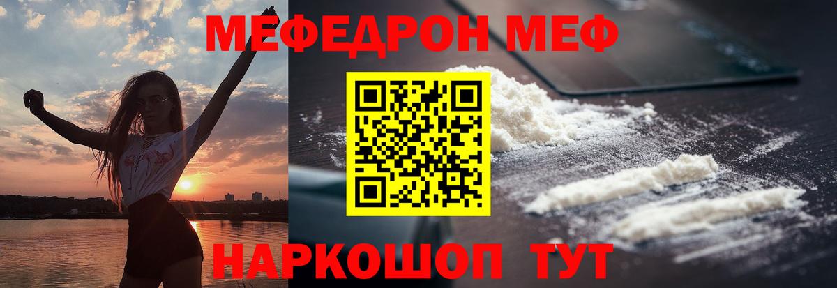 МЕФ мука Балабаново