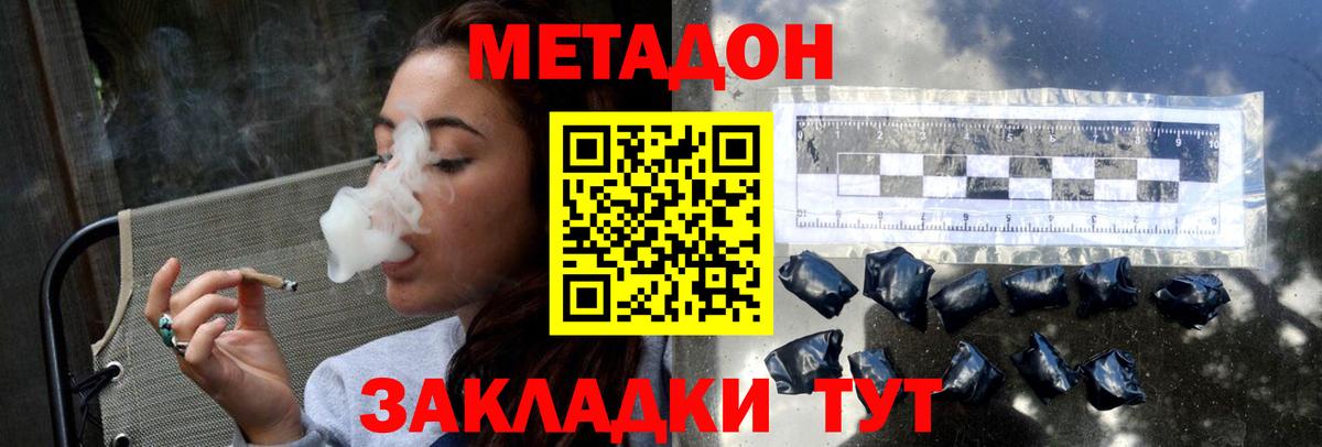 маркетплейс формула  Вход с VPN  Балабаново  Метадон мёд 