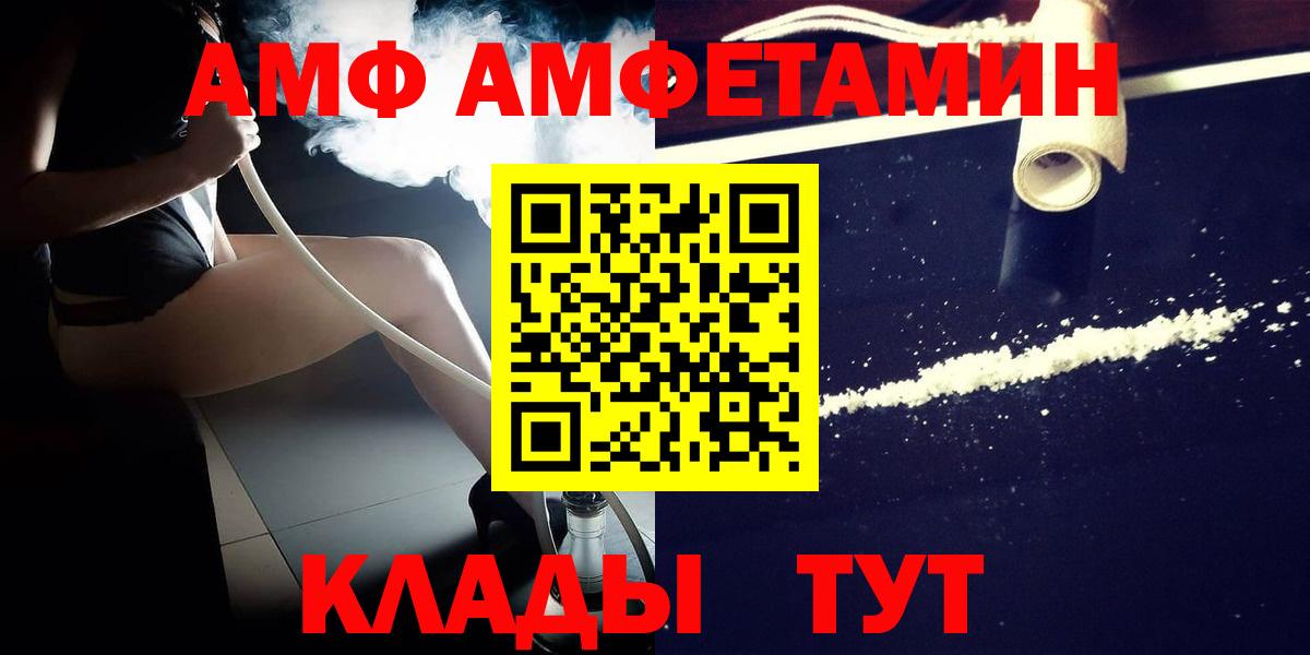 МЕТАМФЕТАМИН витя  Вход с VPN  Балабаново 