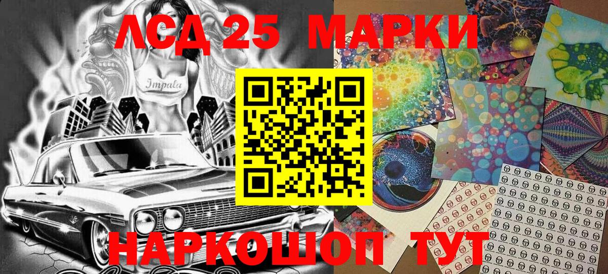 Марки NBOMe 1,5мг Балабаново