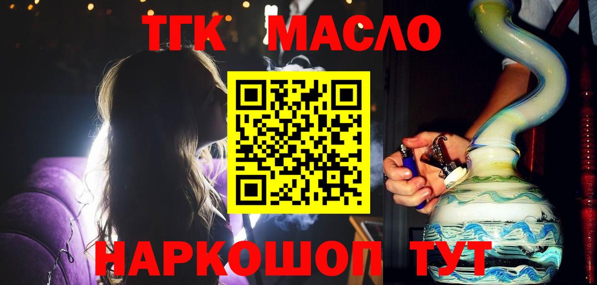 Дистиллят ТГК гашишное масло  сколько стоит  Балабаново  Вход с VPN  ТГК гашишное масло 